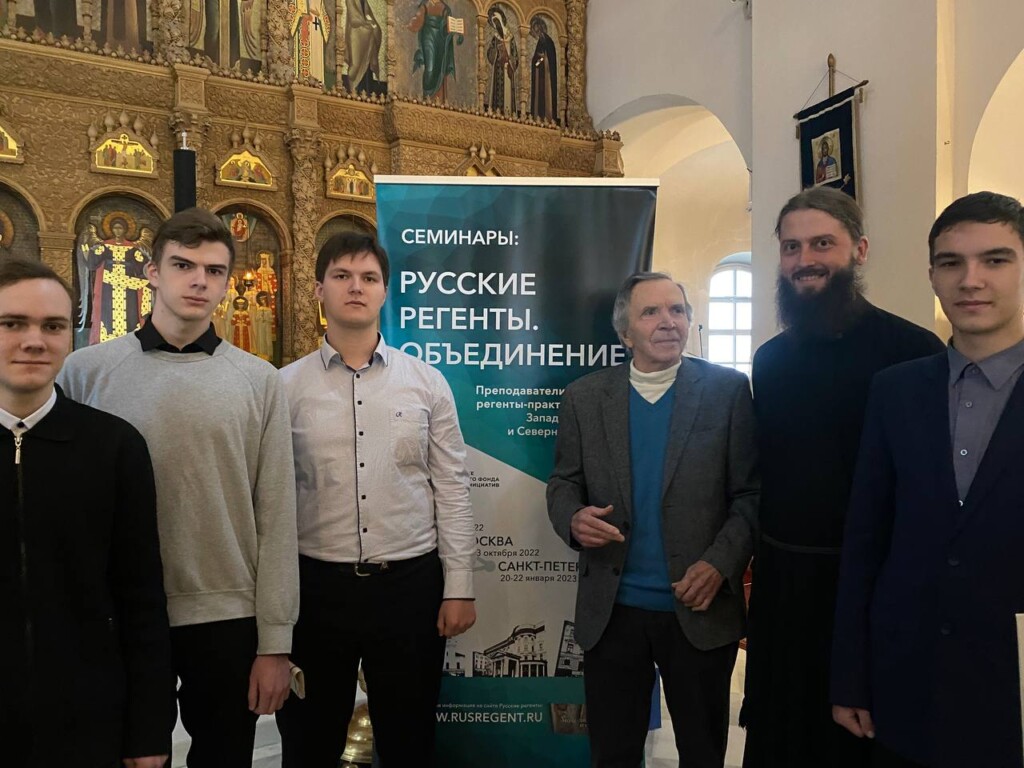 Регент рус. Объединение.